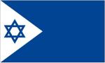 Fahne / Flagge Israel Seekriegsflagge 90 x 150 cm